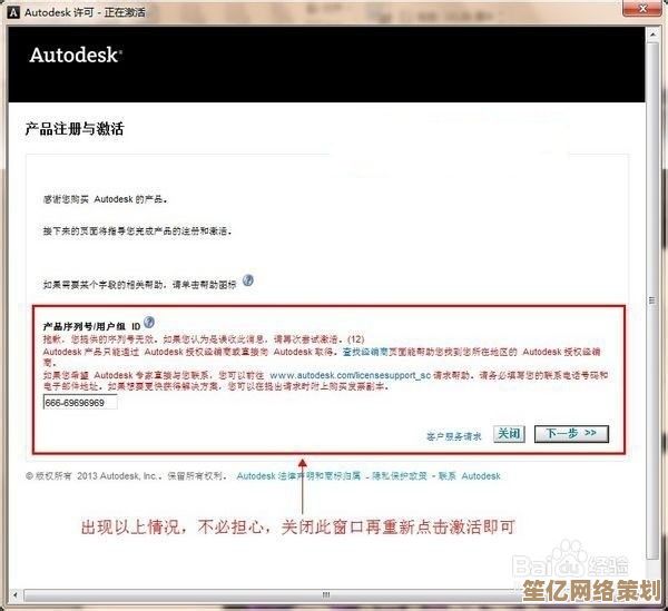 跟着小鱼一步步解决CAD2013序列号和密钥问题