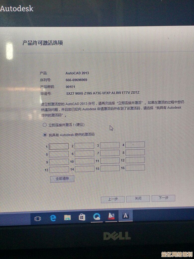 跟着小鱼一步步解决CAD2013序列号和密钥问题