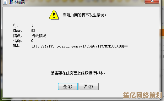 解决Windows 7中Internet Explorer脚本错误的有效方案与操作指南