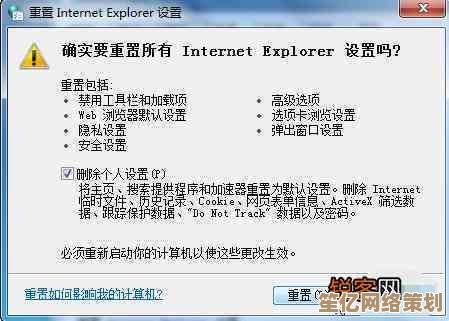 解决Windows 7中Internet Explorer脚本错误的有效方案与操作指南