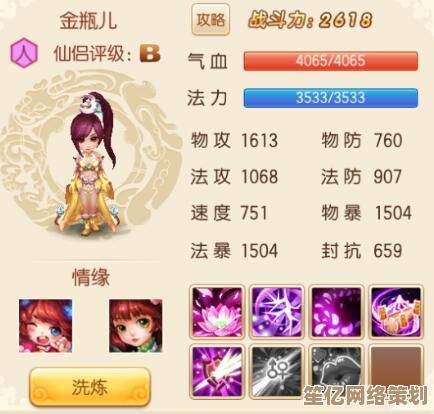 《梦幻新诛仙》2025法宝系统更新，合欢派PVE/PVP法宝搭配指南