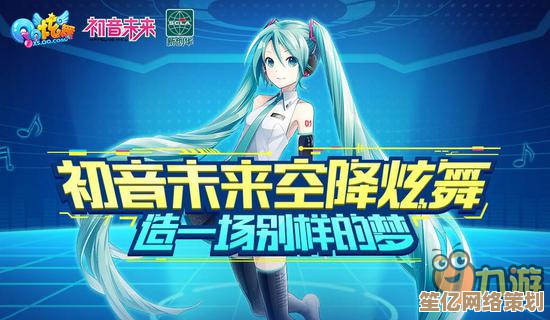 《QQ炫舞》2025全新虚拟舞台攻略：释放真我舞出未来科技风采
