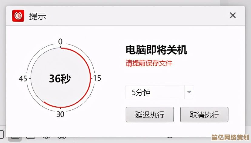 电脑定时关机功能设置教程：让电脑自动关机更便捷