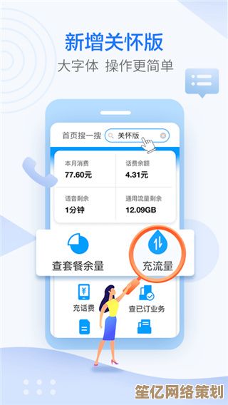 快速查询手机话费余额，轻松管理个人消费情况一目了然