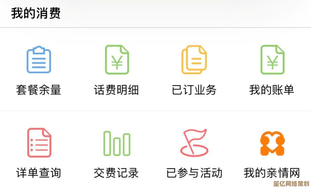快速查询手机话费余额，轻松管理个人消费情况一目了然