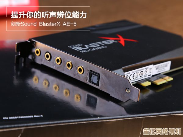 声卡：打造沉浸式音频体验的关键硬件选择