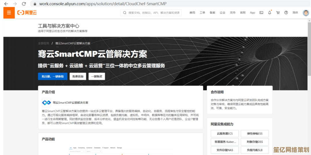 阿里云电脑：企业数字化转型的云端加速器