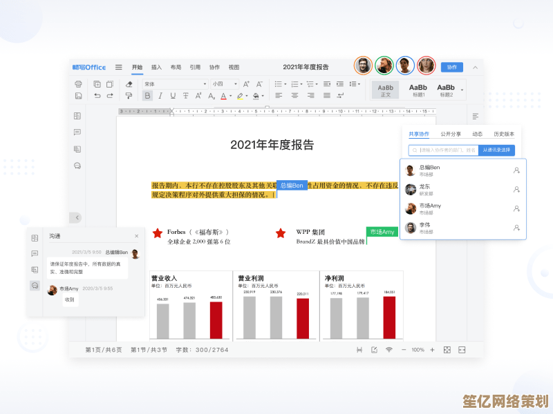 阿里云电脑：企业数字化转型的云端加速器