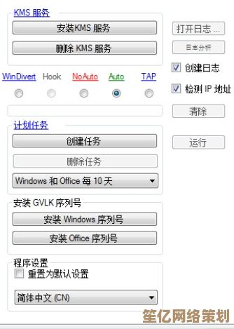 小鱼教您使用KMS激活工具轻松完成系统授权