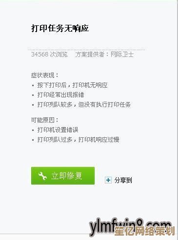 电脑发送打印任务后打印机无反应？这些方法帮你迅速处理故障