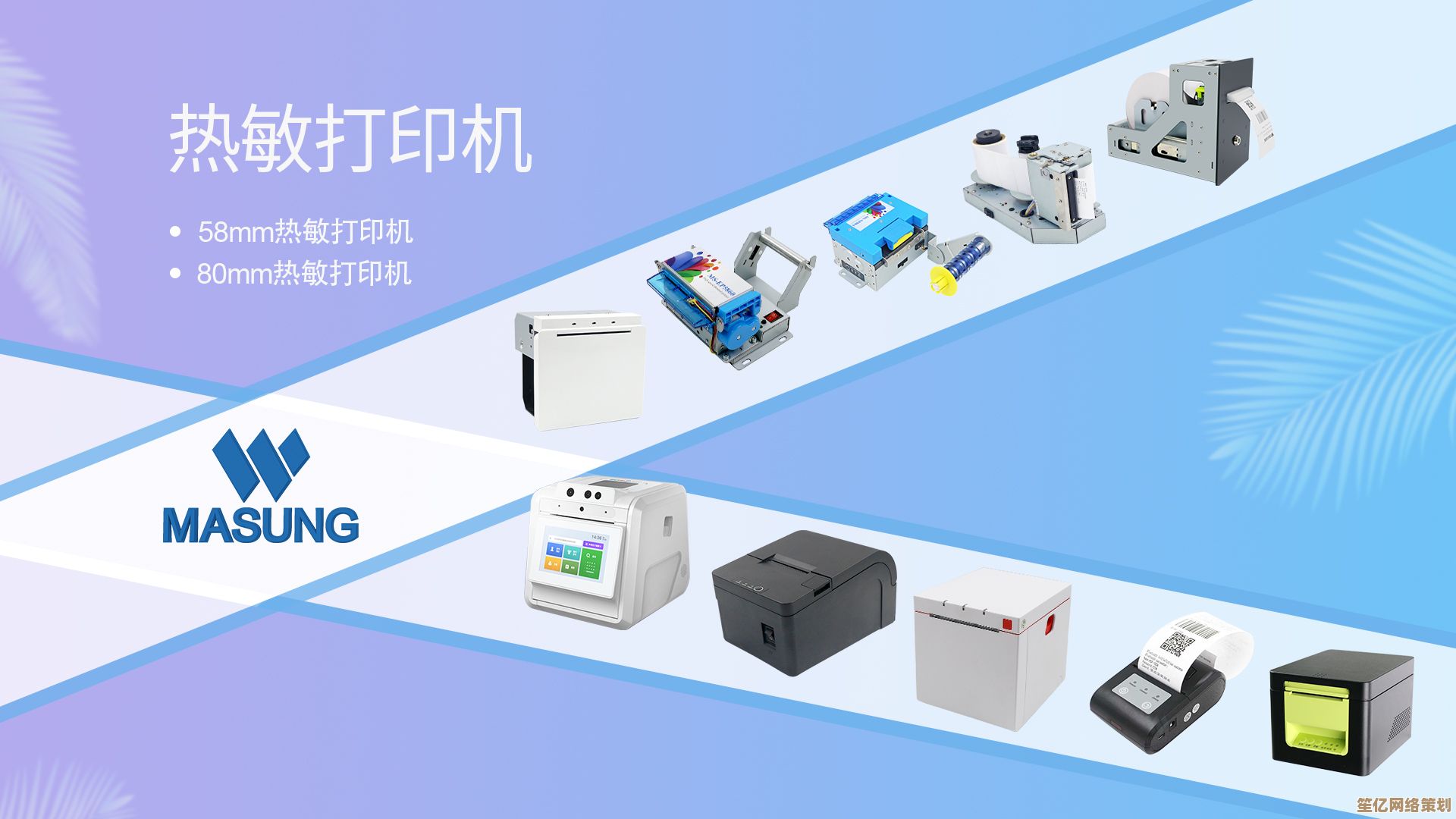 探索热敏打印技术的核心原理与多样化行业应用