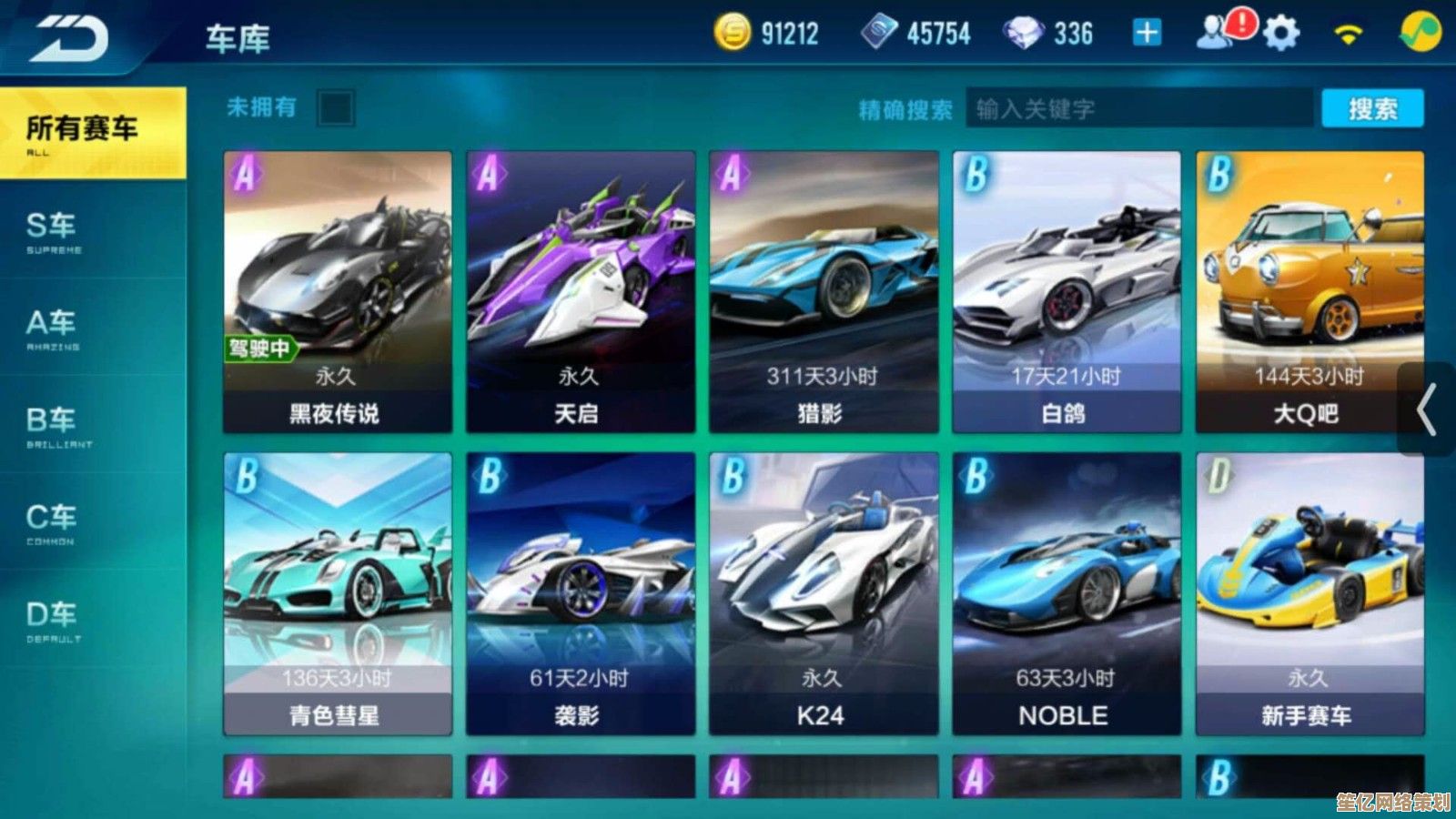 沉浸黑夜传说：qq飞车手游2025极致体验，赛道光影革新突破