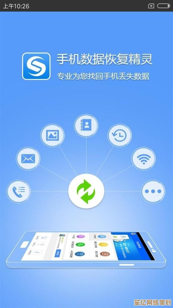 手机数据恢复精灵：快速找回误删照片与文件的可靠解决方案
