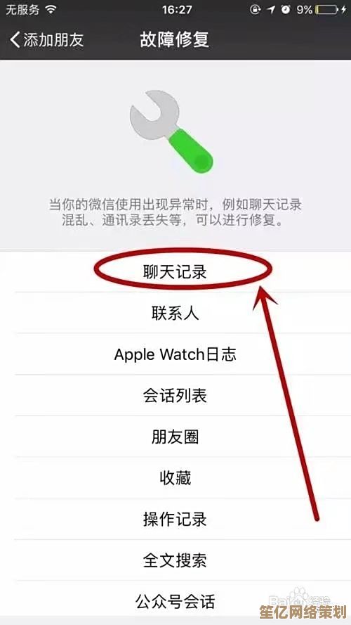 如何找回误删的微信聊天记录？详细步骤与注意事项解析