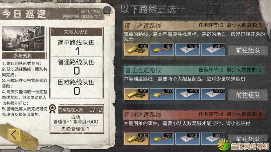 明日之后千钧一刻2025任务攻略，详细流程选择与生存技巧分享