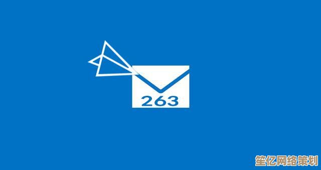 263邮箱：提供安全可靠、高效便捷的电子邮件解决方案，助您轻松管理邮件