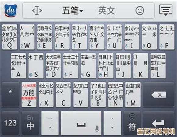 手机五笔输入法：智能输入加速器，助你打字更省力更精准