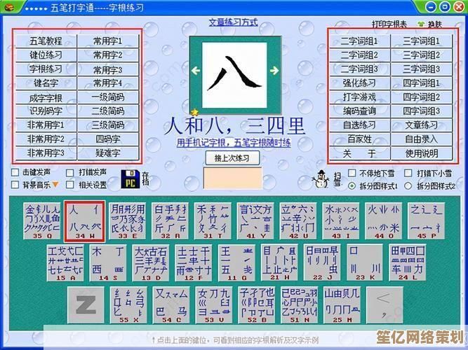 手机五笔输入法：智能输入加速器，助你打字更省力更精准