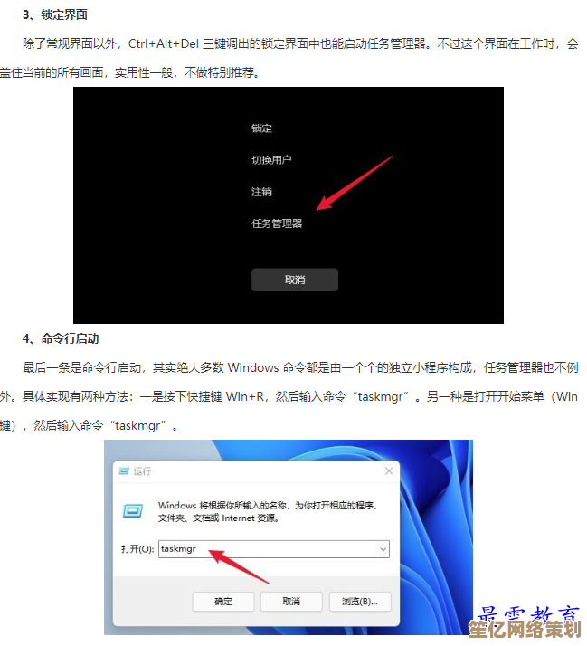 Win11任务管理器重启方法详解与常见问题原因解析