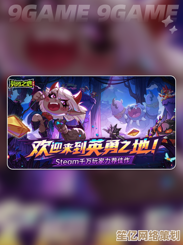 畅享英勇之地S1赛季2025专属兑换码，豪华奖励一键领取！