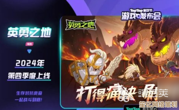 畅享英勇之地S1赛季2025专属兑换码，豪华奖励一键领取！