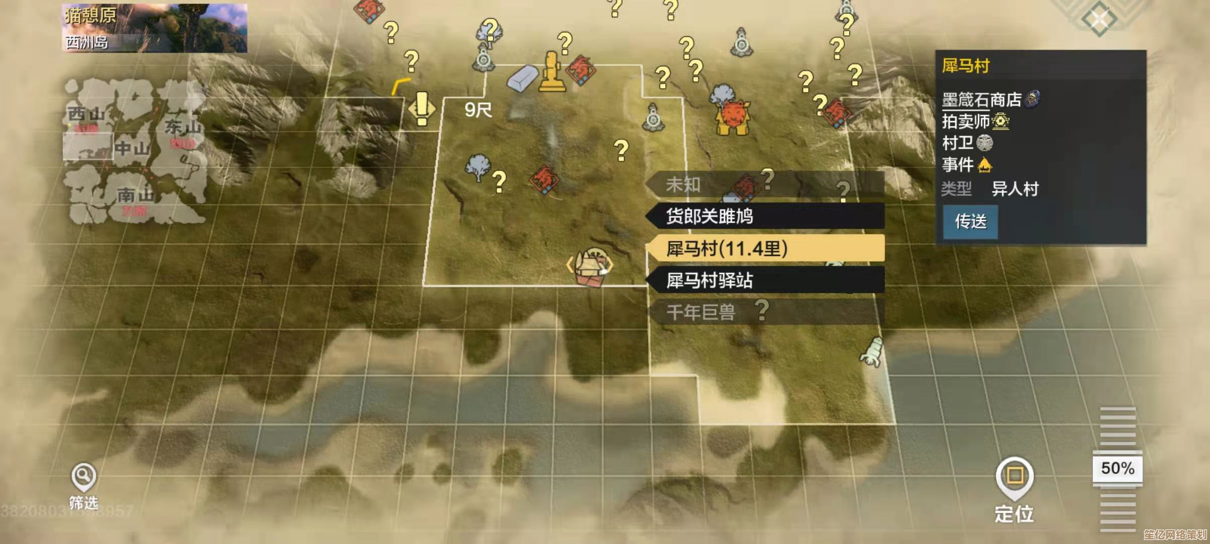 畅游妄想山海2025：好物推荐商店地图定位与沉浸式购物体验