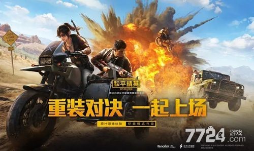 2025年和平精英隐藏皮肤链接大公开，永久宝藏等你来拿！