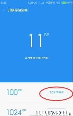 小米云服务使用指南：轻松掌握数据同步与备份技巧