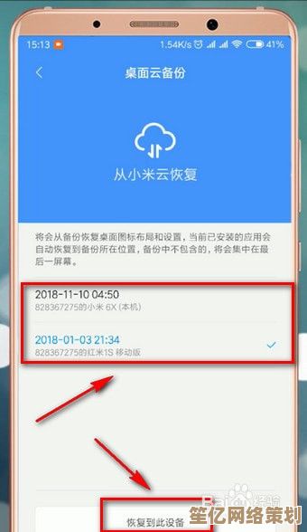 小米云服务使用指南：轻松掌握数据同步与备份技巧