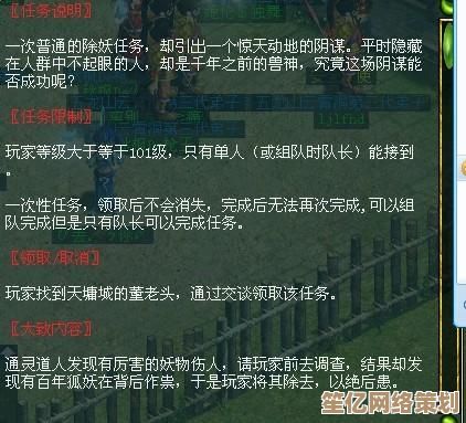 2025年山海悬赏任务玩法揭秘：开启你的高自由度冒险之旅