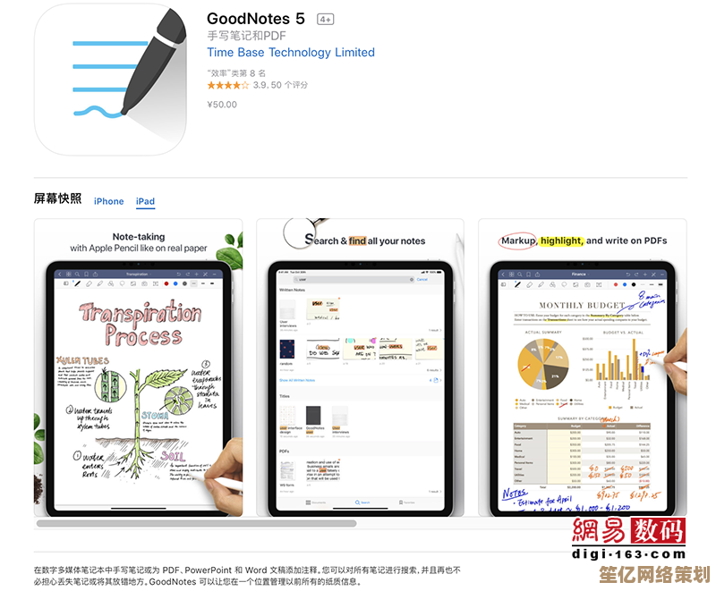 探索苹果平板在智能移动办公中的创新应用与卓越体验