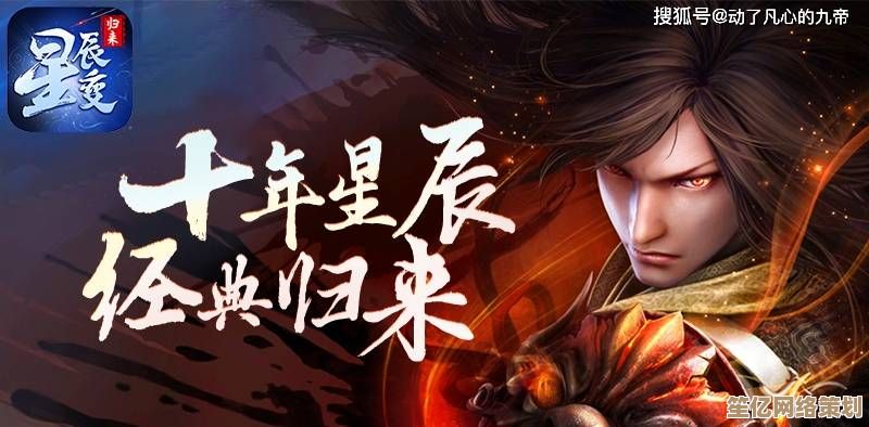 探索2025年红色星辰奥秘，最强祖师高品质星辰进阶攻略详解