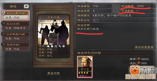 三国志战略版手游2025赛季，勠力同心八回合六次实战指南！