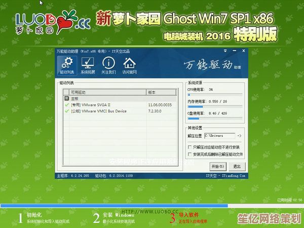 电脑装机必备：Win7系统新萝卜家园和深度技术全面对比分析