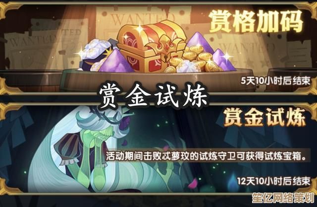 剑与远征2025赏金试炼攻略：忒萝玟完美站位与阵容搭配指南