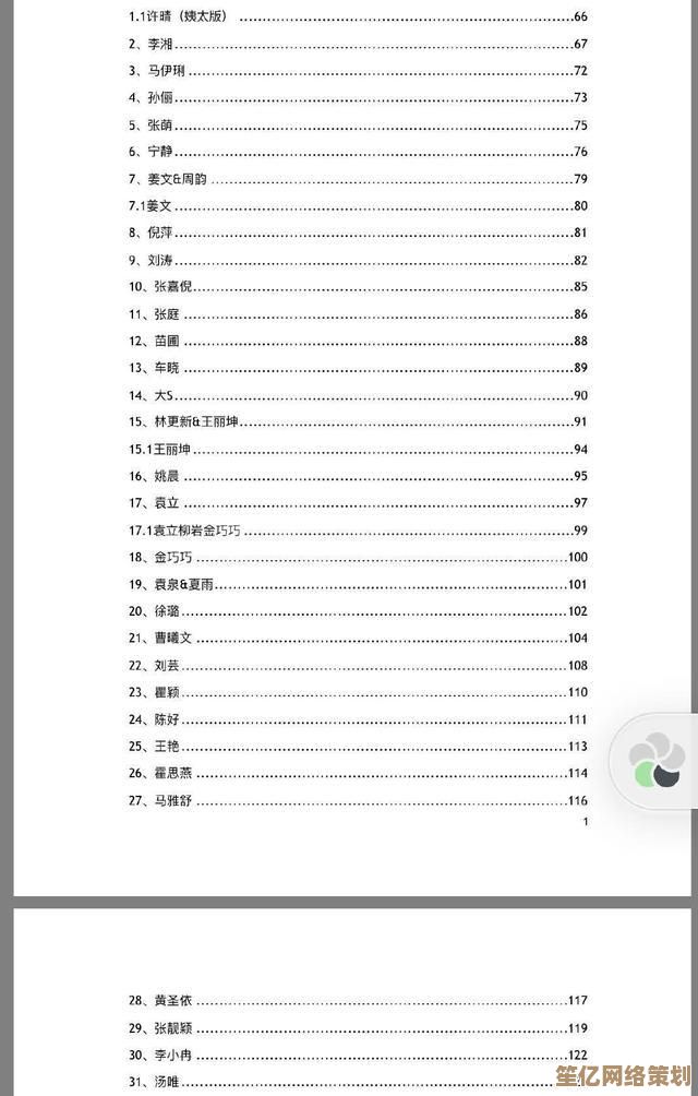 421页大型PDF转Word教程：利用百度云实现文档格式转换与编辑