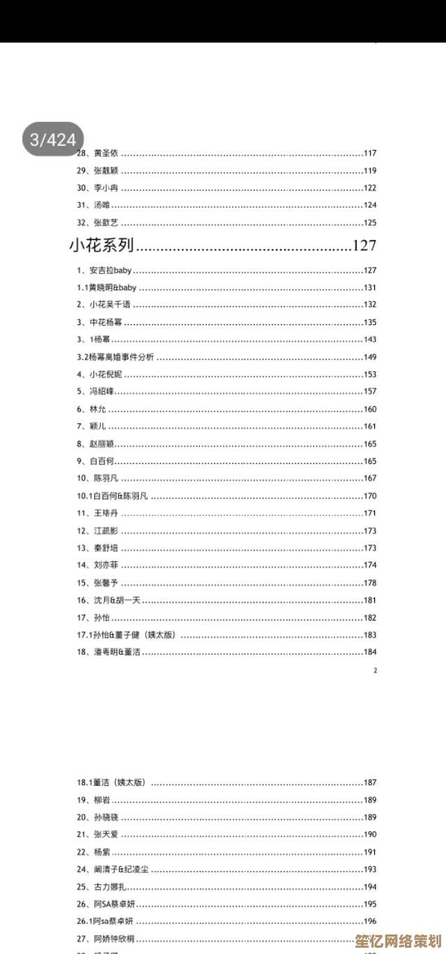 421页大型PDF转Word教程：利用百度云实现文档格式转换与编辑