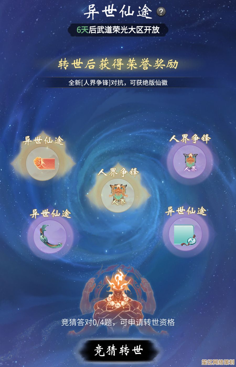 全新仙逆H5仙界寻宝2025法宝推荐指南，高效获取强力法宝进阶仙路
