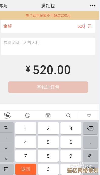 详细教程：微信红包到账提醒设置步骤与实用技巧