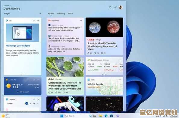Windows 11内核完整版正式推出，全面提升性能与用户交互体验