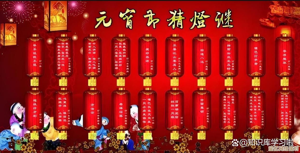 共度2025元宵夜，首日灯谜答案大公开，智慧与欢乐席卷全网
