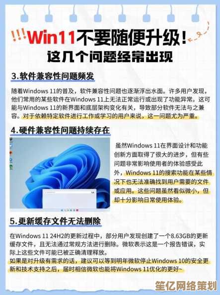 探讨Win11更新对常用应用程序的兼容性与稳定性变化