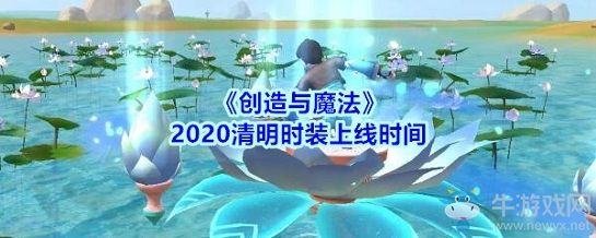 2025年创造与魔法晴方河秘境寻踪，解锁全新魔法创造与冒险世界