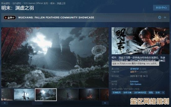 《寂静绮谭：红叶与远山余烬》2025年盛夏登陆Steam，开启沉浸式东方奇幻之旅
