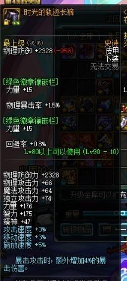 2025魔渊飞盾流高伤配装指南：轻松突破深渊高层挑战