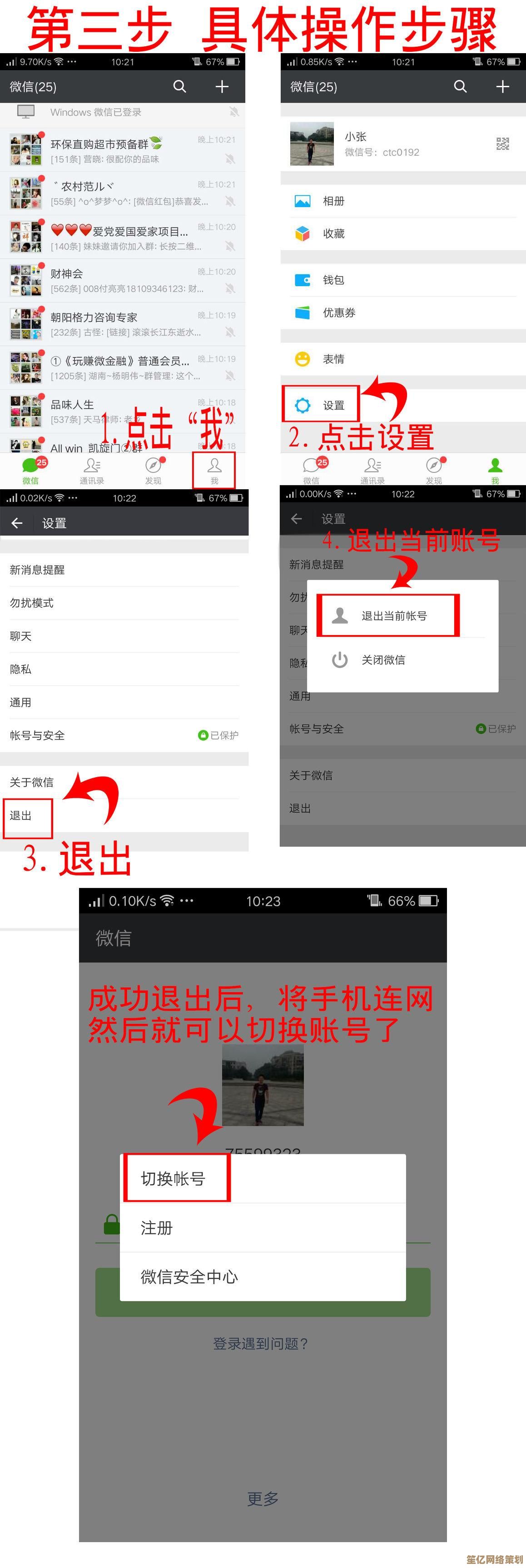 详细解析微信安装流程：从下载到账号登录的全方位教程