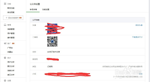 详细解析微信公众号注册步骤与技巧，助你快速搭建专属平台