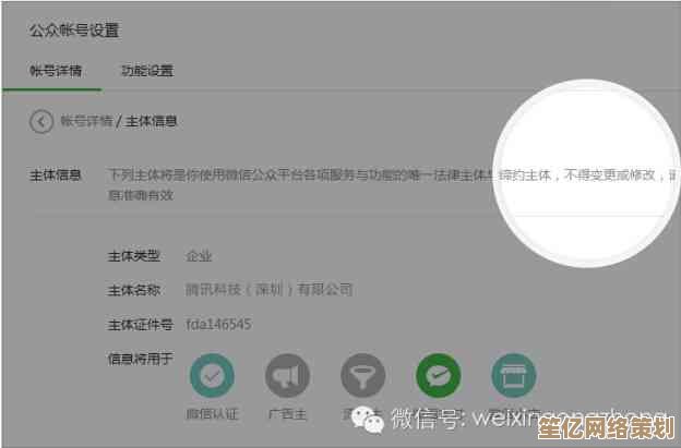 详细解析微信公众号注册步骤与技巧，助你快速搭建专属平台