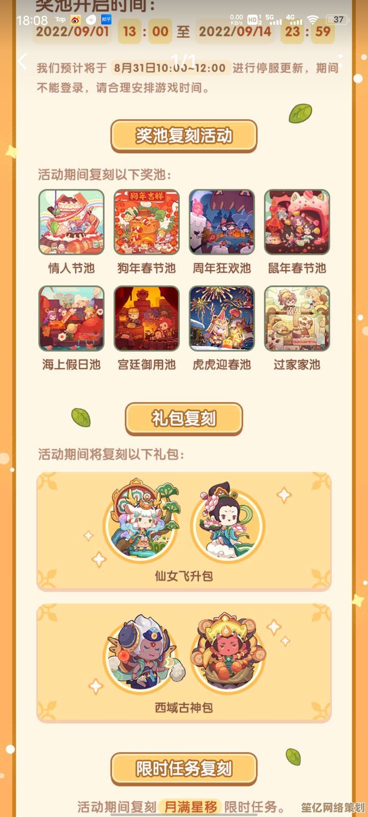 年兽轮换强势回归！2025爆炒江湖8大热门作业阵容推荐