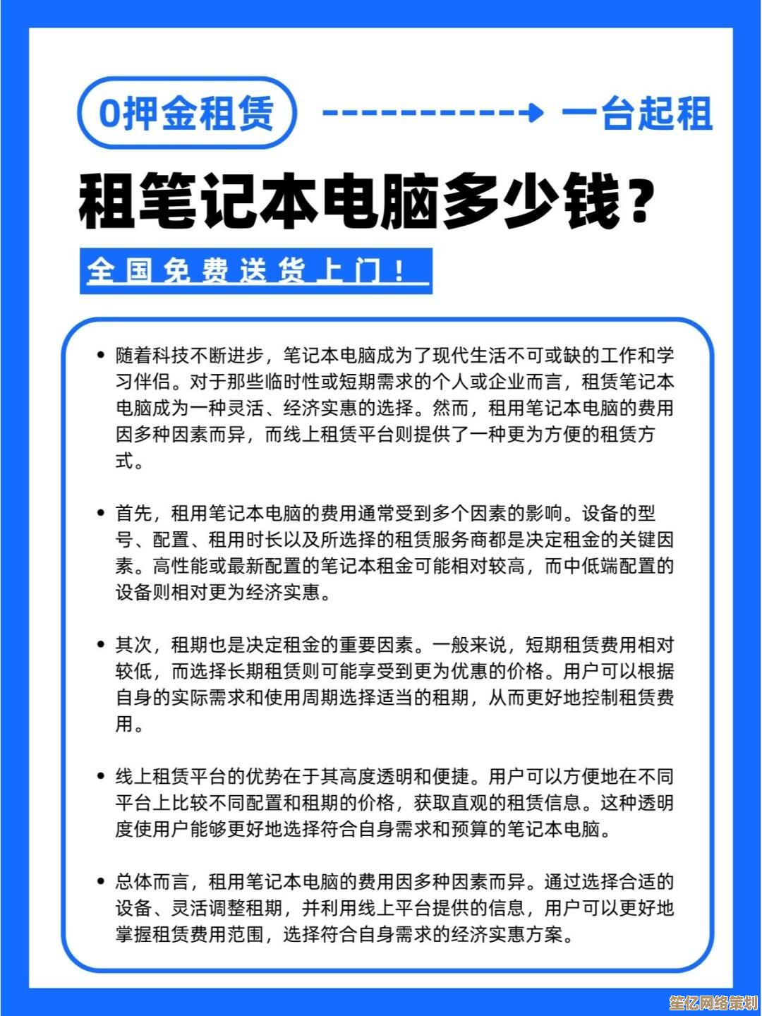 电脑租赁平台用户口碑与性价比深度解析：如何挑选？